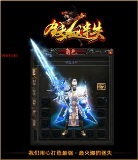 仙剑天龙八部私服网站。