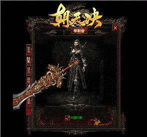 做个天龙八部私服