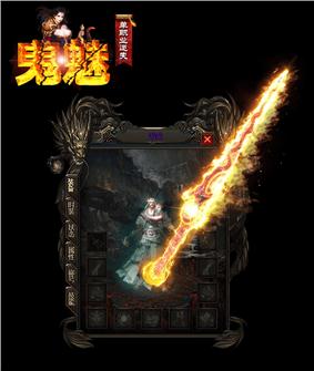 最新超变态天龙八部私服