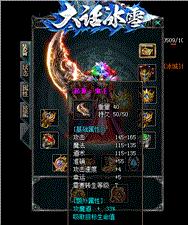 天龙八部合击私服补丁