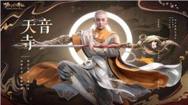 格斗私服天龙八部
